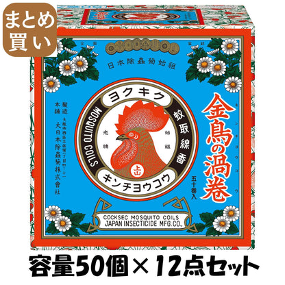 【まとめ買い】金鳥の渦巻Ｖ　５０巻 容量50ｺ×12点セット 大日本除虫菊（金鳥） 殺虫剤・ハエ・蚊