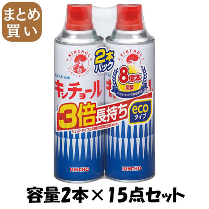 【まとめ買い】キンチョールＶ　４５０ＭＬ　２本パック 容量2ﾎﾝ×15点セット 大日本除虫菊（金鳥） 殺虫剤・ハエ・蚊