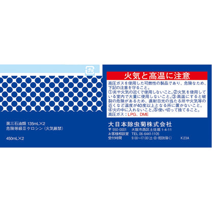 【まとめ買い】キンチョールＶ　４５０ＭＬ　２本パック 容量2ﾎﾝ×15点セット 大日本除虫菊（金鳥） 殺虫剤・ハエ・蚊