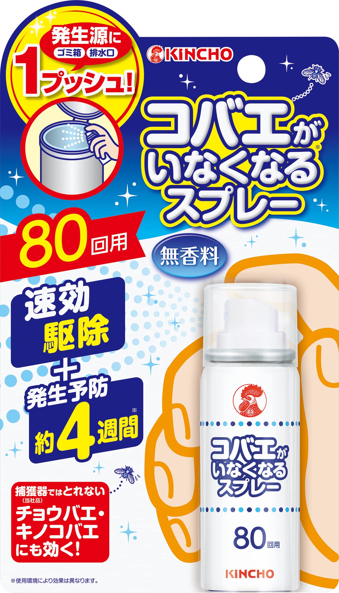 【まとめ買い】コバエがいなくなるスプレー８０回用 容量20ML×24点セット 大日本除虫菊（金鳥） 殺虫剤・ハエ・蚊