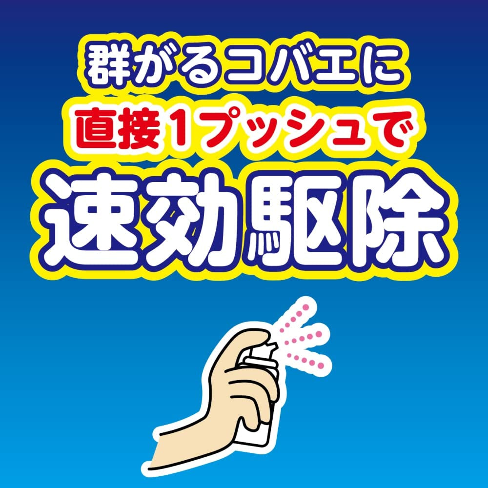 【まとめ買い】コバエがいなくなるスプレー８０回用 容量20ML×24点セット 大日本除虫菊（金鳥） 殺虫剤・ハエ・蚊