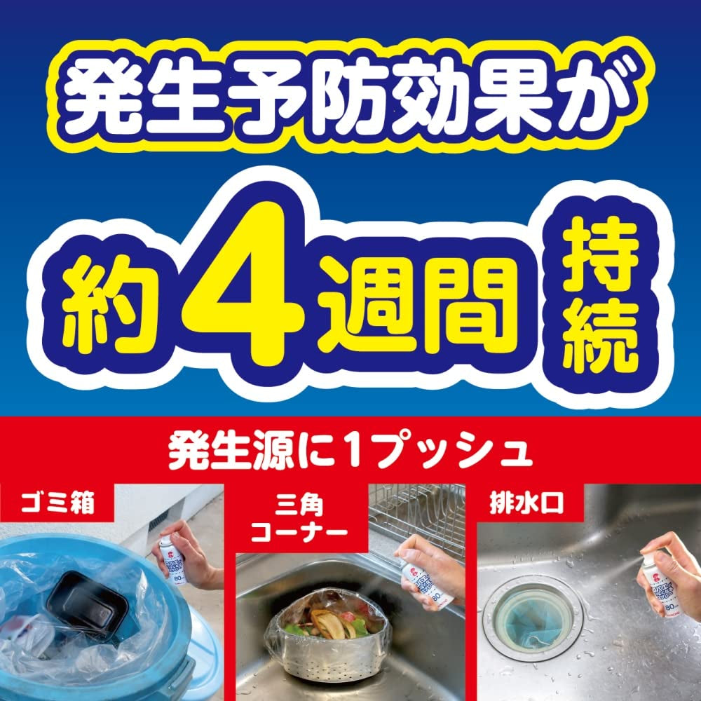【まとめ買い】コバエがいなくなるスプレー８０回用 容量20ML×24点セット 大日本除虫菊（金鳥） 殺虫剤・ハエ・蚊
