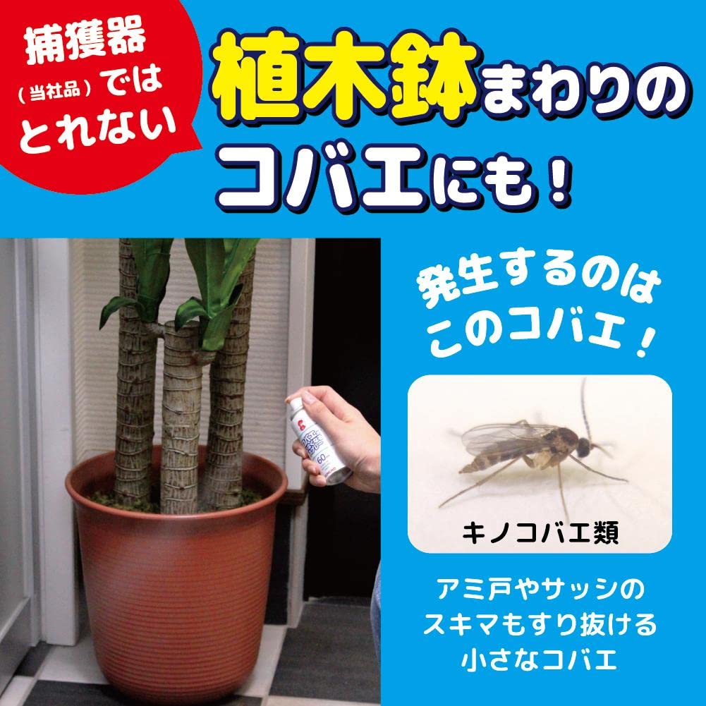 【まとめ買い】コバエがいなくなるスプレー８０回用 容量20ML×24点セット 大日本除虫菊（金鳥） 殺虫剤・ハエ・蚊
