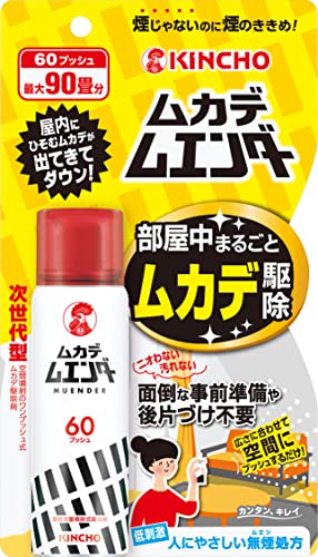 【まとめ買い】ムカデムエンダー　６０プッシュ 容量28ML×20点セット 大日本除虫菊（金鳥） 殺虫剤・ムカデ