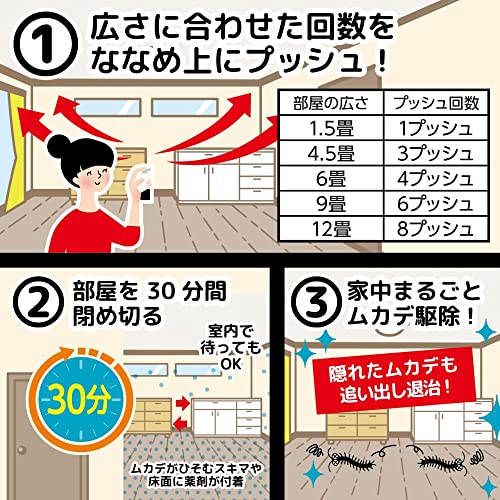 【まとめ買い】ムカデムエンダー　６０プッシュ 容量28ML×20点セット 大日本除虫菊（金鳥） 殺虫剤・ムカデ