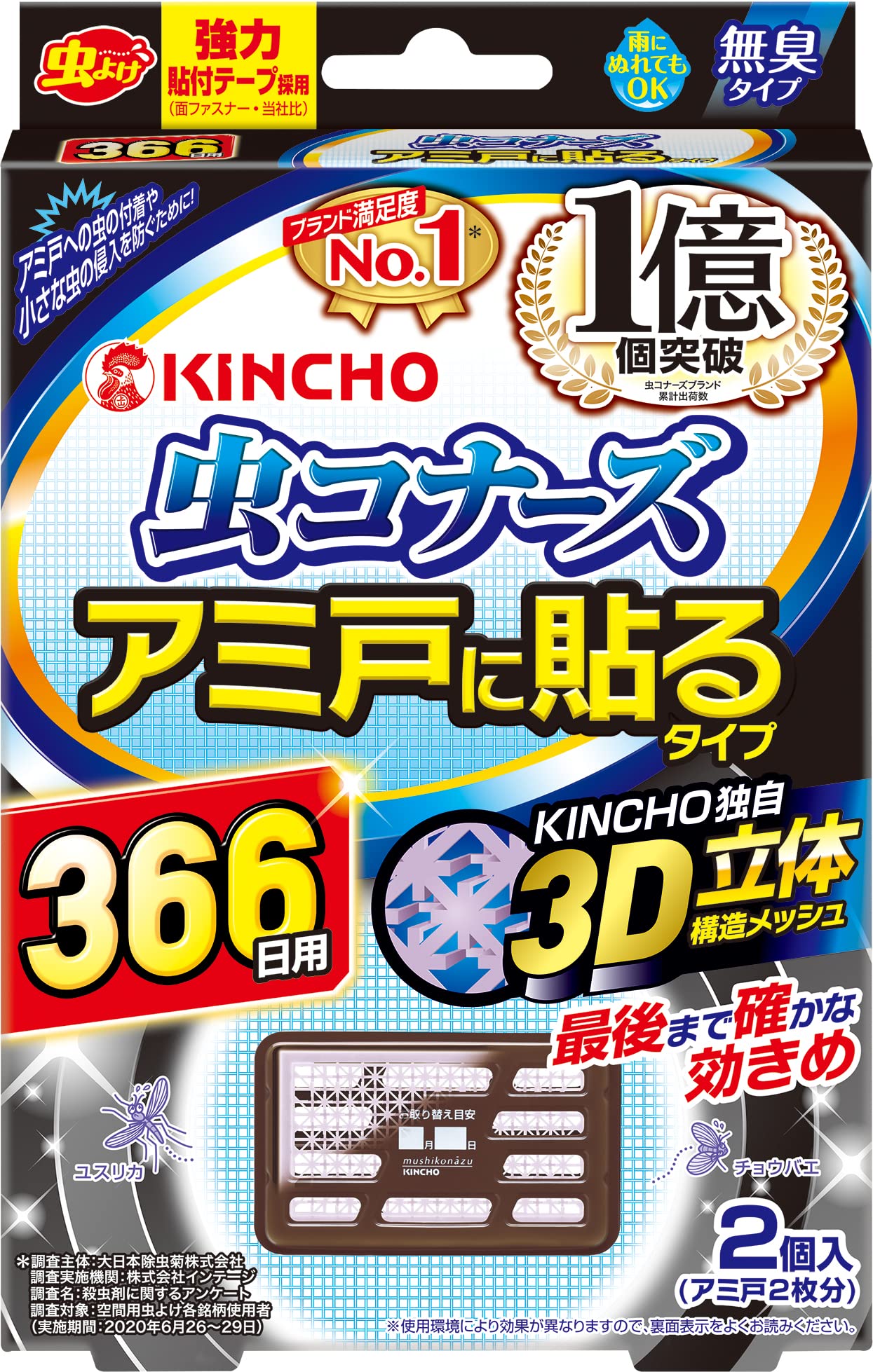 【まとめ買い】虫コナーズアミ戸に貼るタイプ３６６日２個入 容量2ｺ×18点セット 大日本除虫菊（金鳥） 殺虫剤・虫よけ
