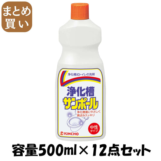 【まとめ買い】浄化槽サンポールＶ５００ＭＬ 容量500ML×12点セット 大日本除虫菊（金鳥） 住居洗剤・トイレ用