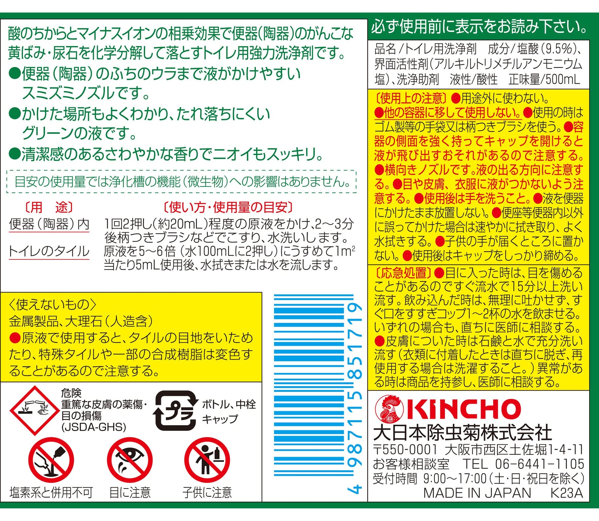 【まとめ買い】サンポールＶ　５００ＭＬ　２本パック 容量500ML×12点セット 大日本除虫菊（金鳥） 住居洗剤・トイレ用