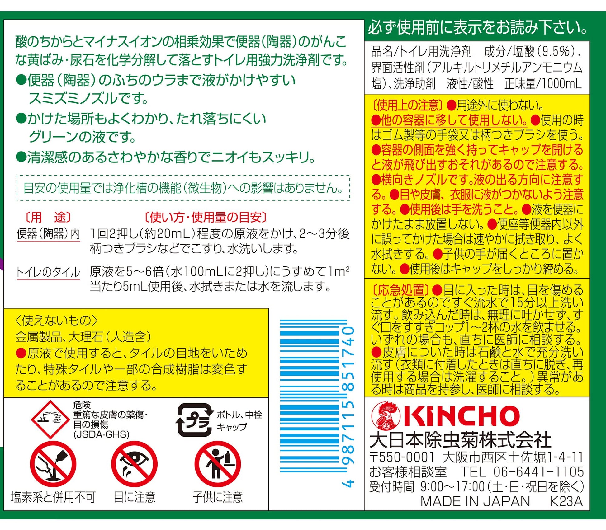 【まとめ買い】サンポールＶ　１０００ＭＬ 容量1000ML×12点セット 大日本除虫菊（金鳥） 住居洗剤・トイレ用