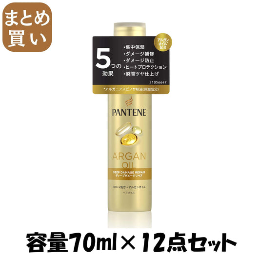 【まとめ買い】パンテーン　ディープダメージリペアー　ヘアオイル 容量70ML×12点セット Ｐ＆Ｇ ヘアトリートメント