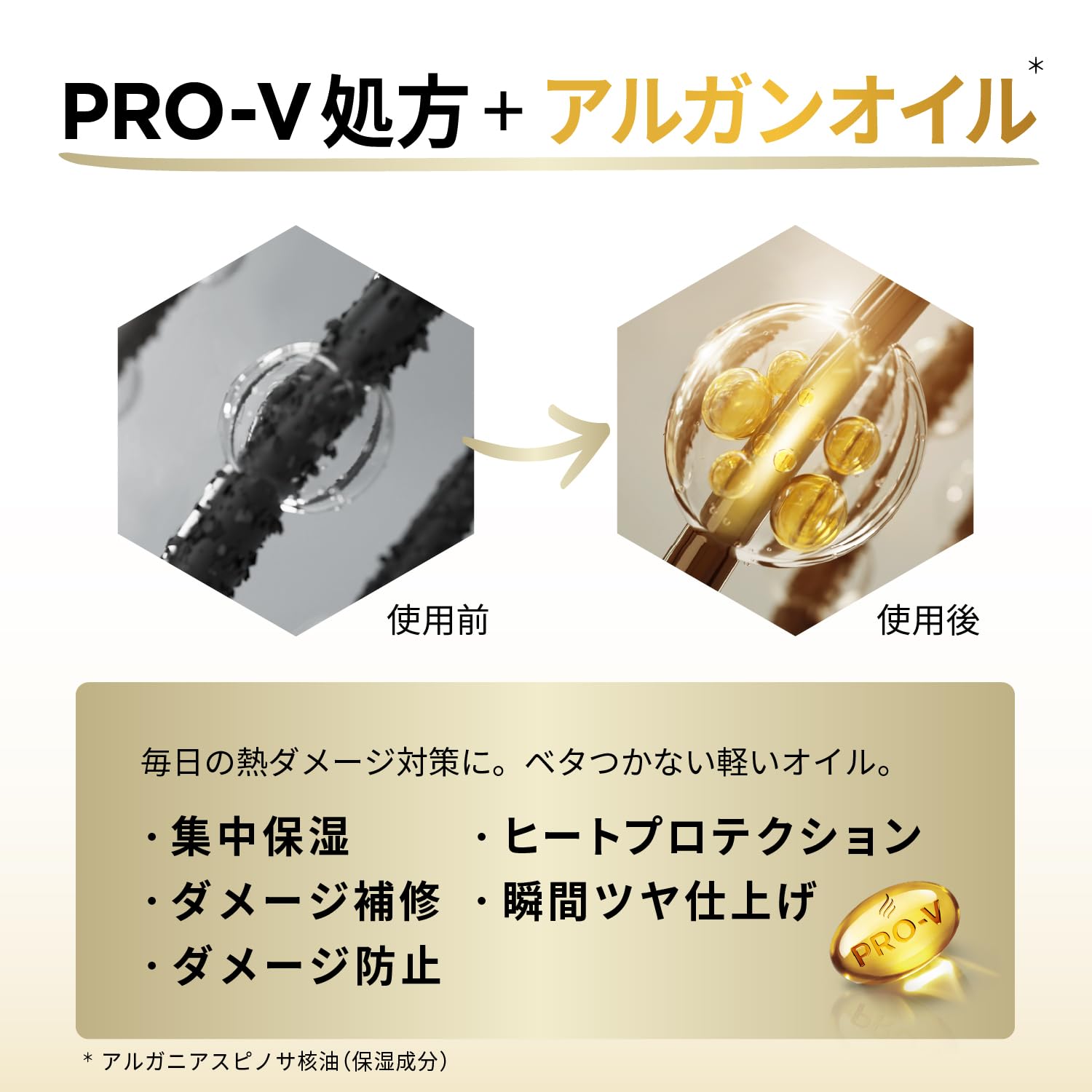 【まとめ買い】パンテーン　ディープダメージリペアー　ヘアオイル 容量70ML×12点セット Ｐ＆Ｇ ヘアトリートメント