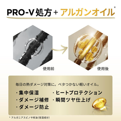【まとめ買い】パンテーン　ディープダメージリペアー　ヘアオイル 容量70ML×12点セット Ｐ＆Ｇ ヘアトリートメント