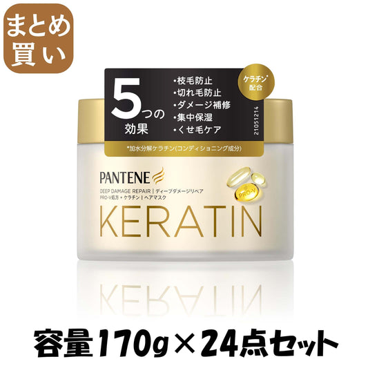 【まとめ買い】パンテーン　ディープダメージリペアー　ヘアマスク 容量170G×24点セット Ｐ＆Ｇ ヘアトリートメント