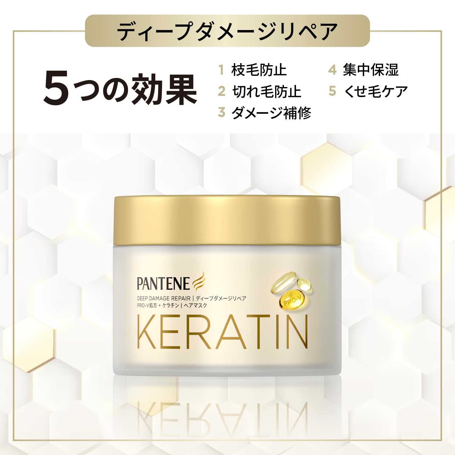 【まとめ買い】パンテーン　ディープダメージリペアー　ヘアマスク 容量170G×24点セット Ｐ＆Ｇ ヘアトリートメント