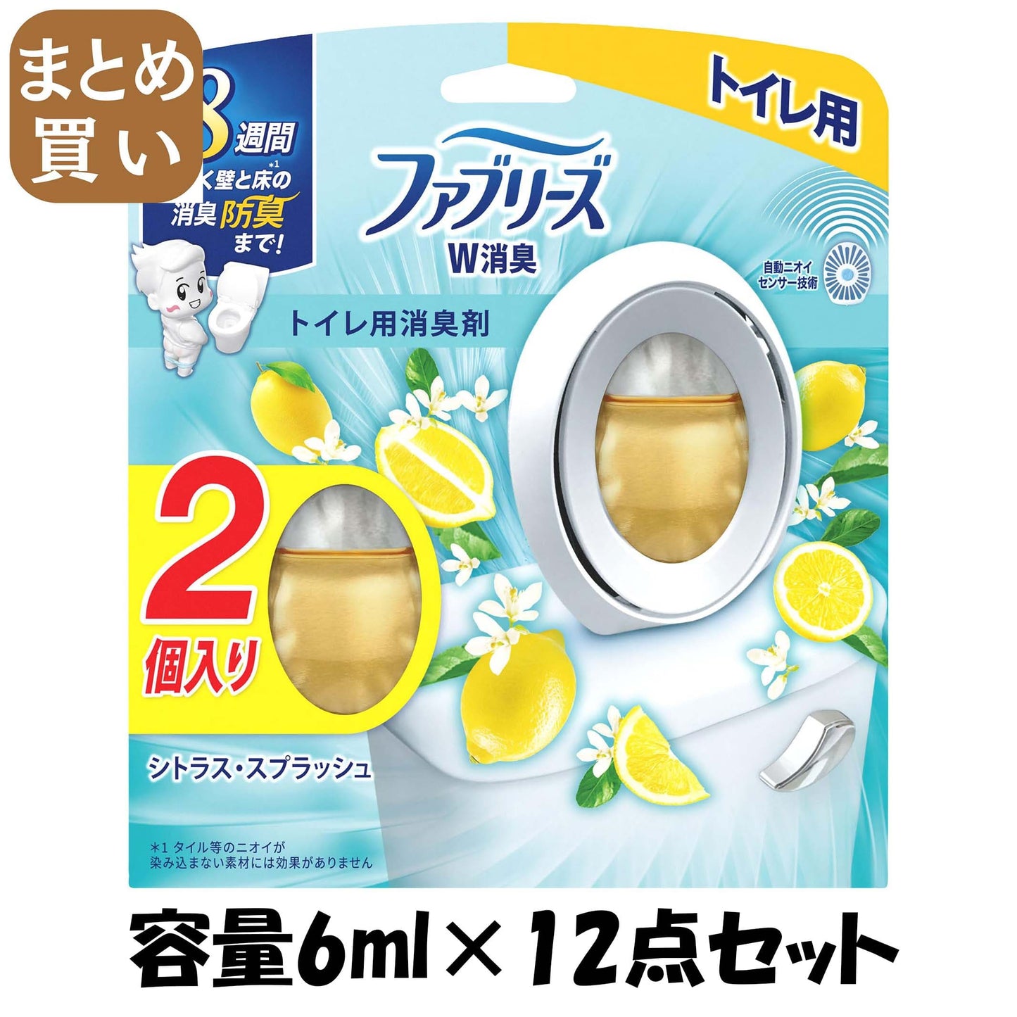 【まとめ買い】ファブリーズＷ消臭　トイレ用消臭剤　シトラス・スプラッシュ２個パック 容量6ML×12点セット芳香剤・トイレ用