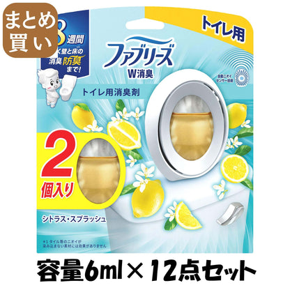 【まとめ買い】ファブリーズＷ消臭　トイレ用消臭剤　シトラス・スプラッシュ２個パック 容量6ML×12点セット芳香剤・トイレ用