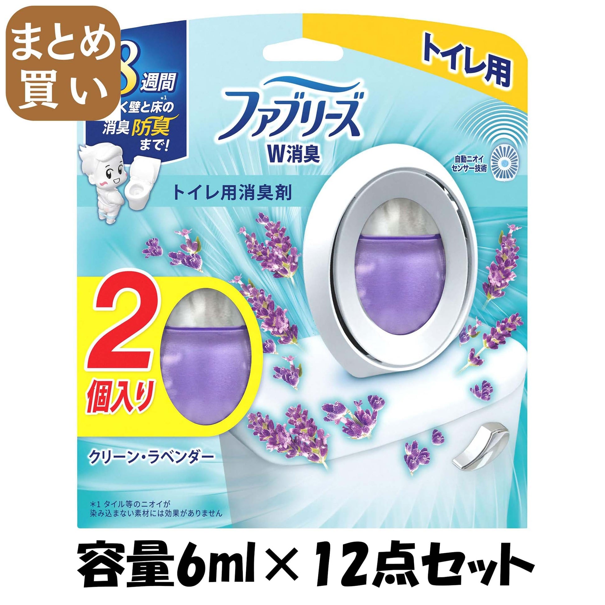 【まとめ買い】ファブリーズＷ消臭トイレ用消臭剤　クリーン・ラベンダー２個パック 容量6ML×12点セットＰ＆Ｇ 芳香剤・トイレ用