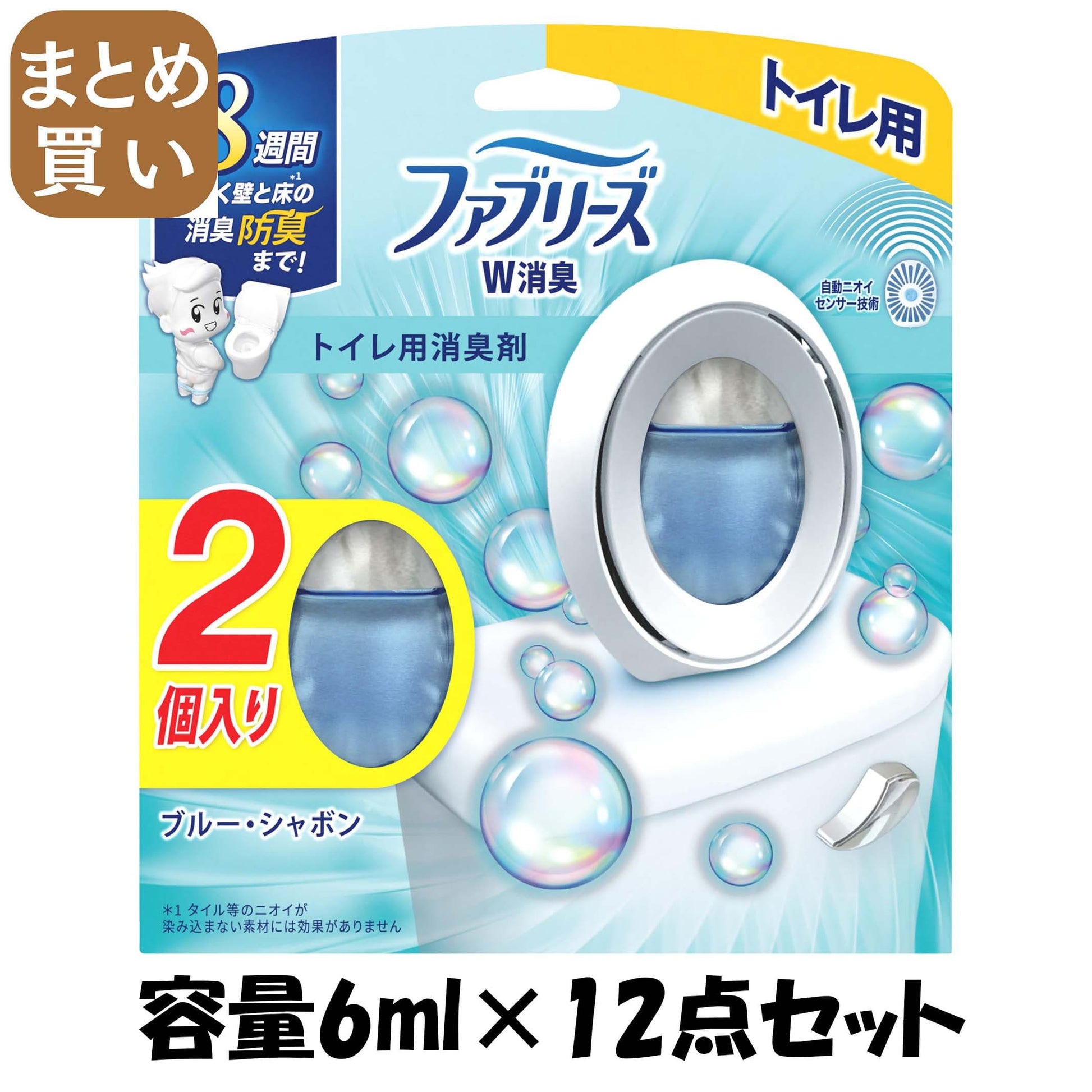 【まとめ買い】ファブリーズＷ消臭トイレ用消臭剤　ブルー・シャボン２個パック 容量6ML×12点セットＰ＆Ｇ 芳香剤・トイレ用