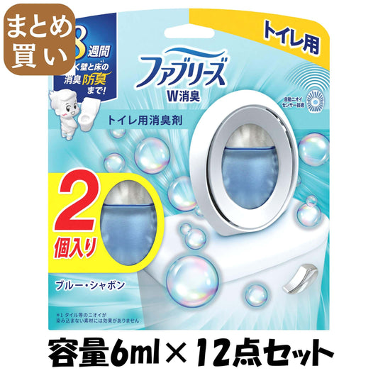 【まとめ買い】ファブリーズＷ消臭トイレ用消臭剤　ブルー・シャボン２個パック 容量6ML×12点セットＰ＆Ｇ 芳香剤・トイレ用