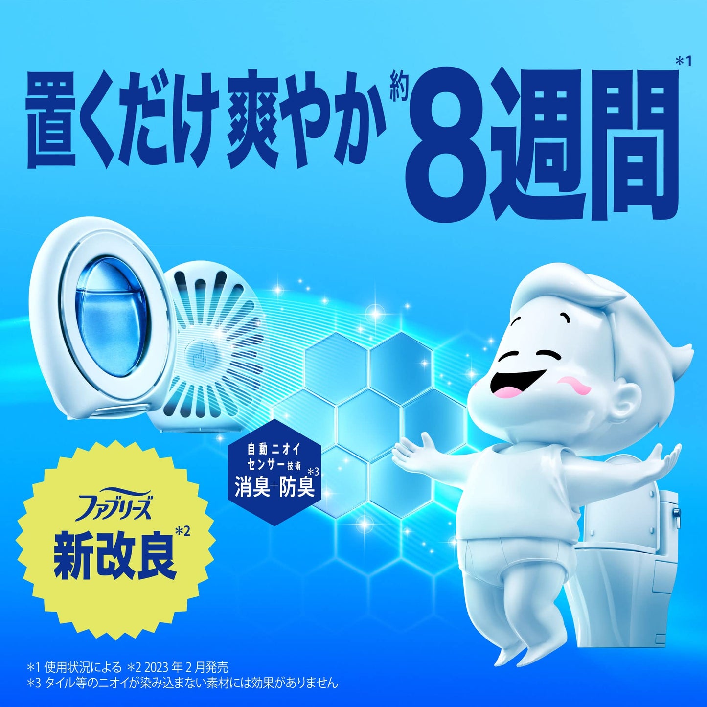 【まとめ買い】ファブリーズＷ消臭トイレ用消臭剤　ブルー・シャボン２個パック 容量6ML×12点セットＰ＆Ｇ 芳香剤・トイレ用