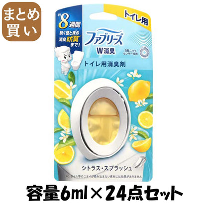 【まとめ買い】ファブリーズＷ消臭　トイレ用消臭剤　シトラス・スプラッシュ 容量6ML×24点セット Ｐ＆Ｇ 芳香剤・トイレ用