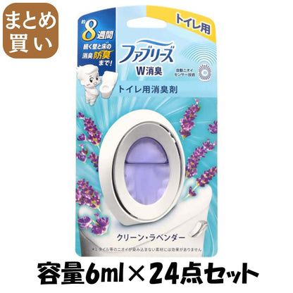 【まとめ買い】ファブリーズＷ消臭　トイレ用消臭剤　クリーン・ラベンダー 容量6ML×24点セット Ｐ＆Ｇ 芳香剤・トイレ用