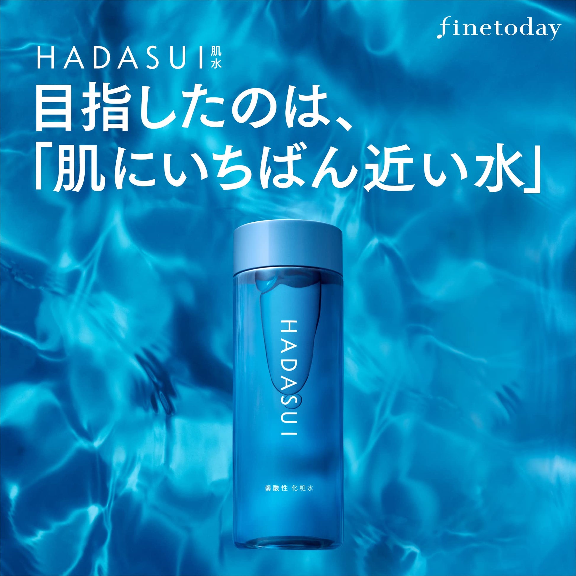 【まとめ買い】ＨＡＤＡＳＵＩ　スキンローション 容量400ML×24点セット ファイントゥデイ 化粧水・ローション
