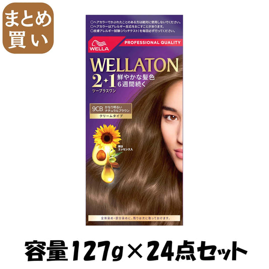 【まとめ買い】ウエラトーン２＋１クリームタイプ９ＣＢ 容量127G×24点セットウエラジャパン ヘアカラー・白髪用