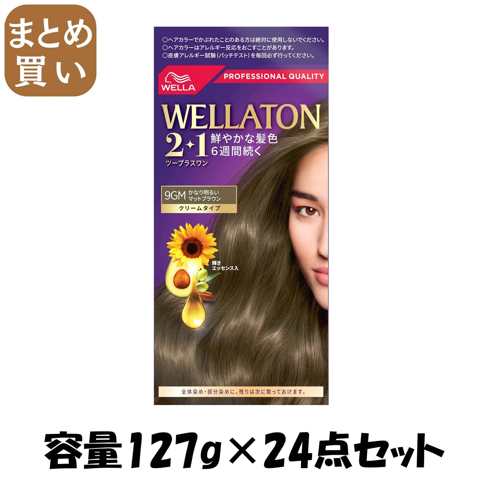 【まとめ買い】ウエラトーン２＋１クリームタイプ９ＧＭ 容量127G×24点セットウエラジャパン ヘアカラー・白髪用