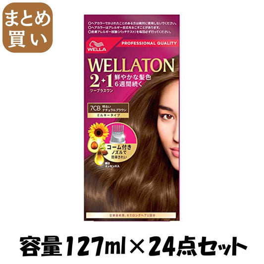 【まとめ買い】ウエラトーン２＋１ミルキータイプ７ＣＢ 容量127ML×24点セットウエラジャパン ヘアカラー・白髪用