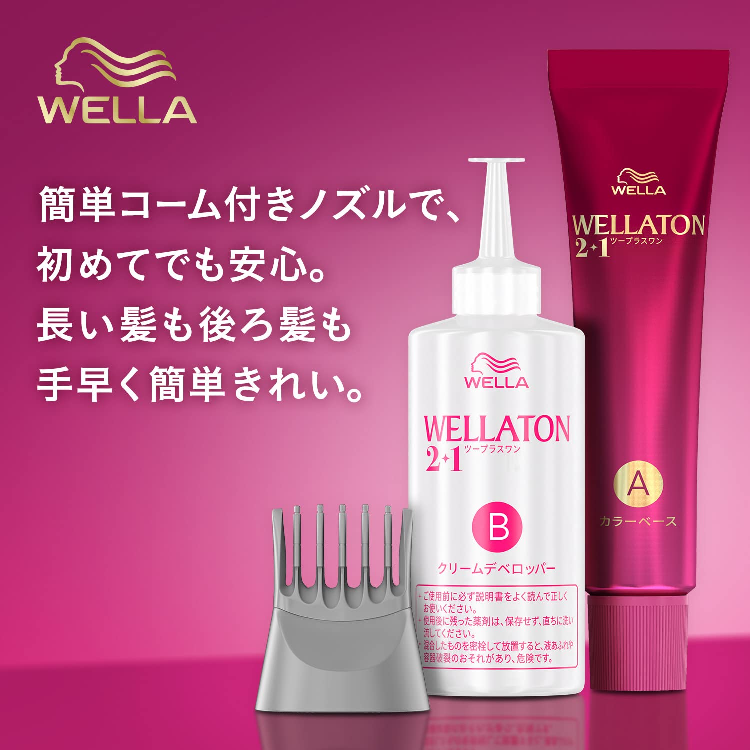 【まとめ買い】ウエラトーン２＋１ミルキータイプ８Ｇ 容量127ML×24点セット ウエラジャパン ヘアカラー・白髪用