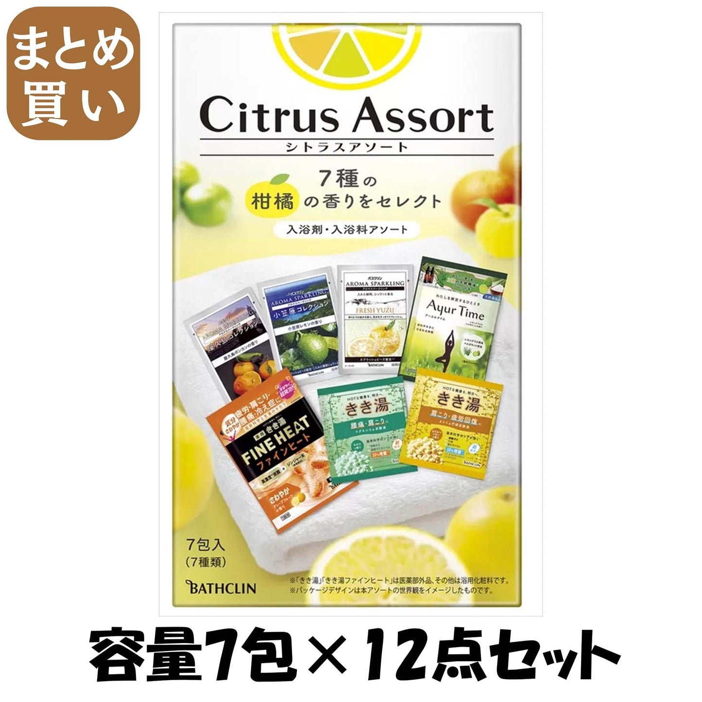 【まとめ買い】シトラスアソート　７包 容量7ﾎｳ×12点セット バスクリン 入浴剤