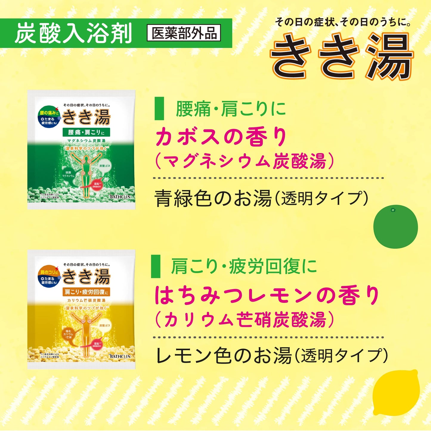 【まとめ買い】シトラスアソート　７包 容量7ﾎｳ×12点セット バスクリン 入浴剤