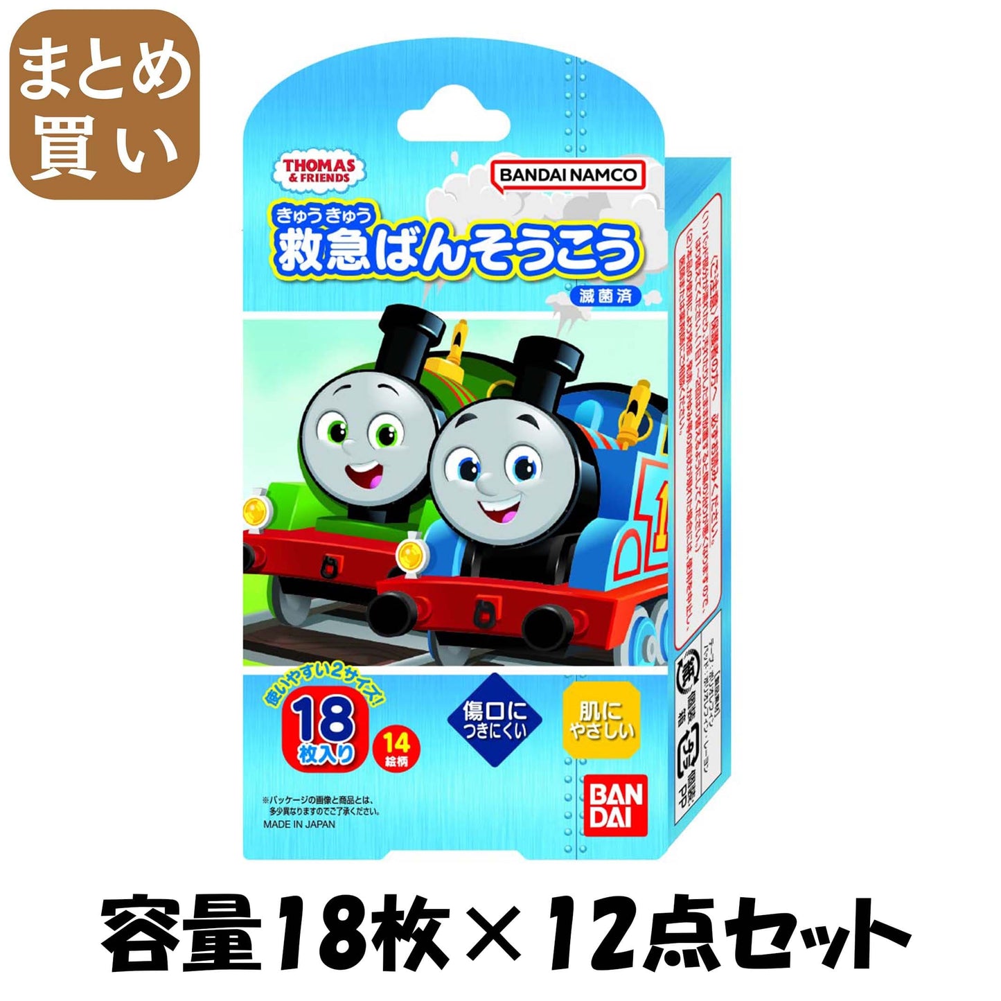 【まとめ買い】救急ばんそうこう　きかんしゃトーマス 容量18ﾏｲ×12点セット バンダイ 絆創膏