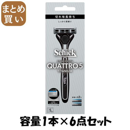 【まとめ買い】クアトロ５チタニウム　ホルダー（刃付き＋替刃１コ） 容量1ﾎﾝ×6点セットシック(Schick) 男性用カミソリ