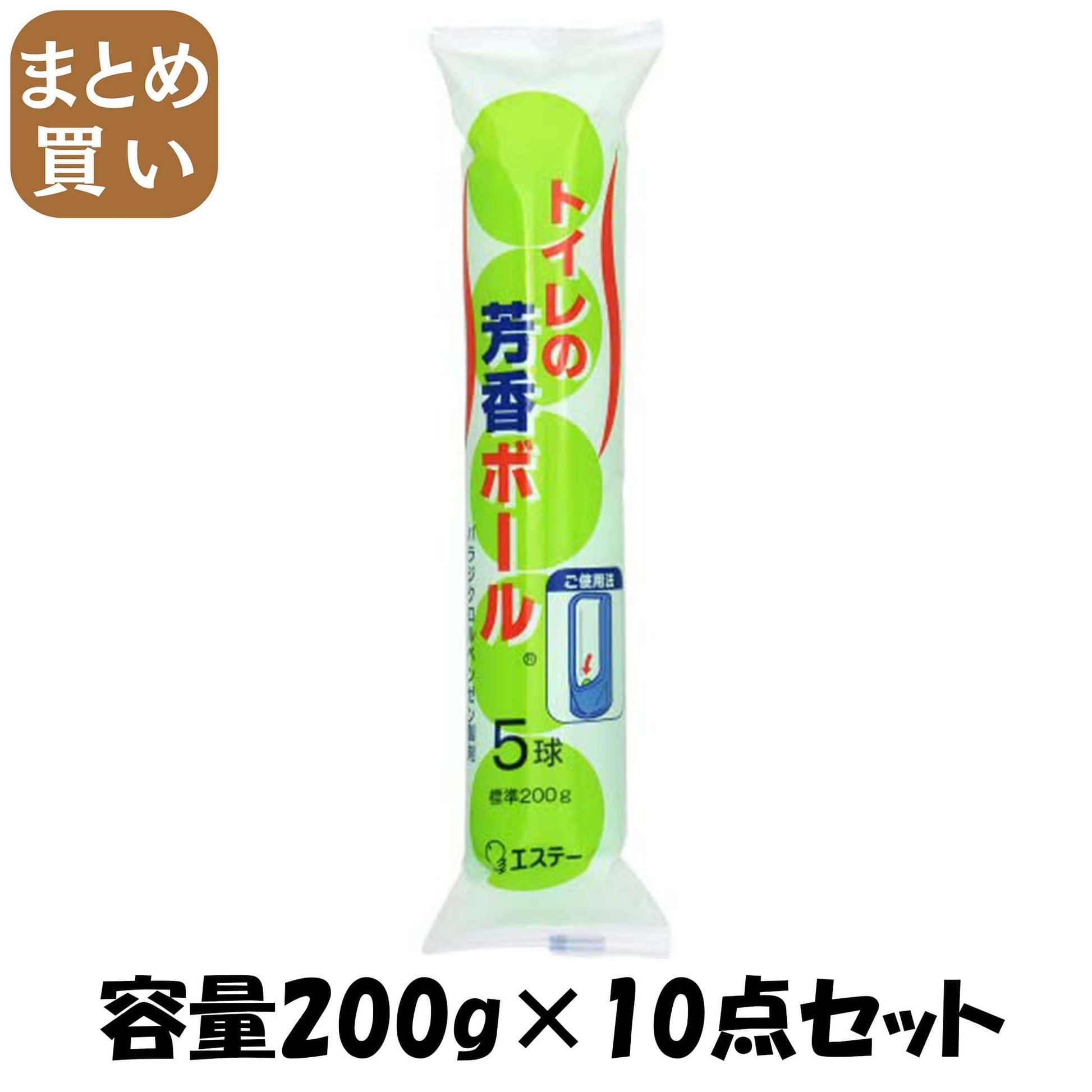 【まとめ買い】トイレ用芳香ボールＲ　２００Ｇ 容量200G×10点セット エステー 芳香剤・トイレ用