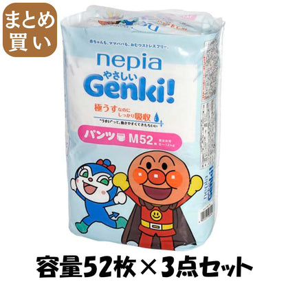 【まとめ買い】ネピアやさしいＧＥＮＫＩパンツＭサイズ５２枚 容量52ﾏｲ×3点セット 王子ネピア オムツ