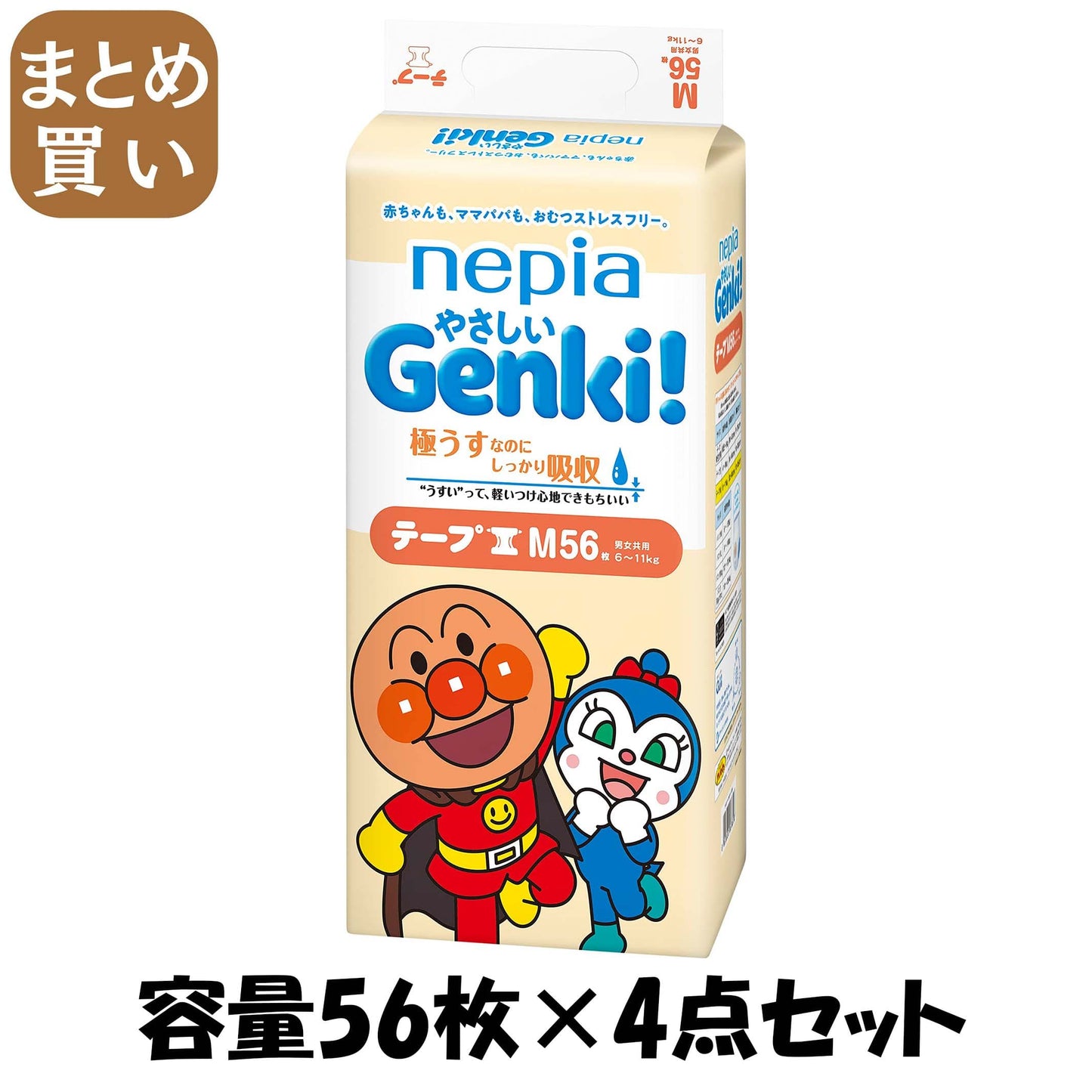 【まとめ買い】ネピアやさしいＧＥＮＫＩテープＭサイズ５６枚 容量56ﾏｲ×4点セット 王子ネピア オムツ
