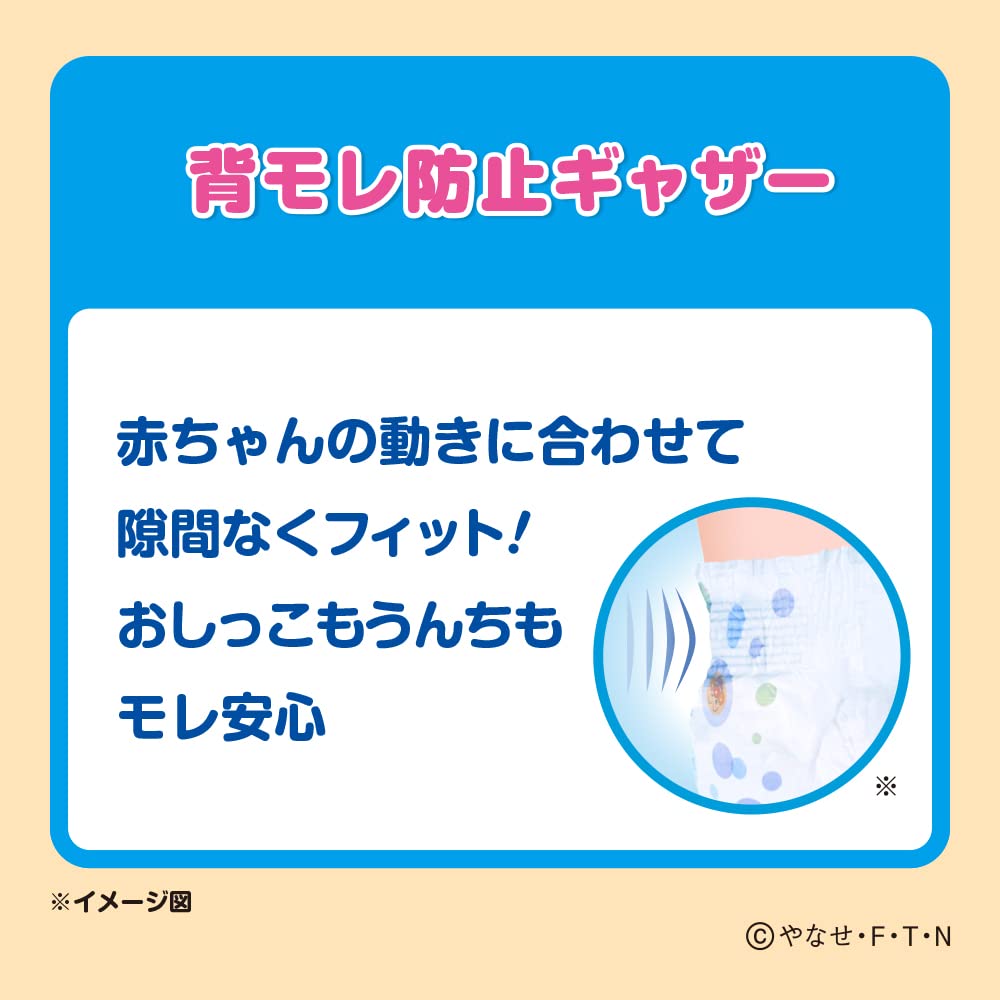 【まとめ買い】ネピアやさしいＧＥＮＫＩテープＭサイズ５６枚 容量56ﾏｲ×4点セット 王子ネピア オムツ