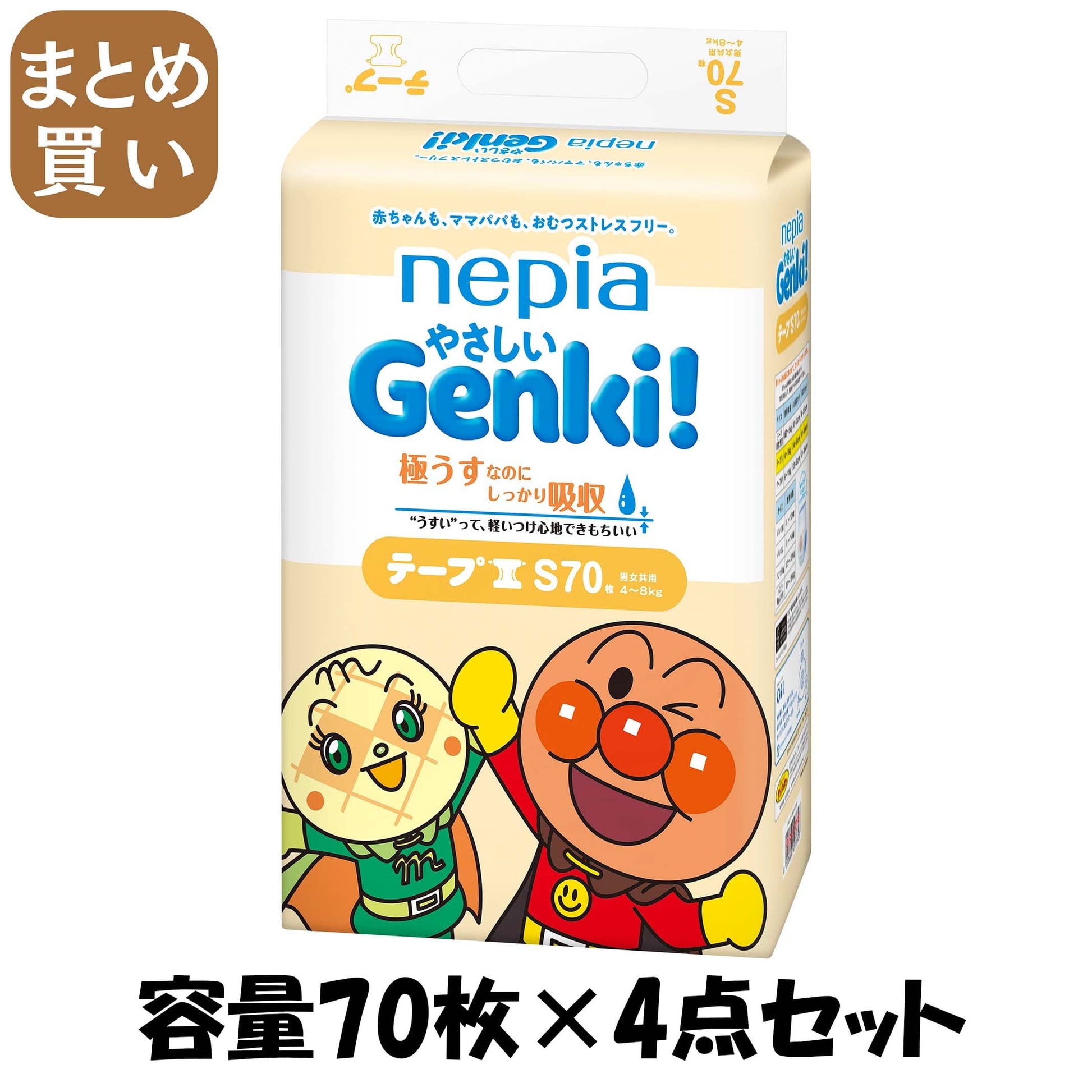 【まとめ買い】ネピアやさしいＧＥＮＫＩテープＳサイズ７０枚 容量70ﾏｲ×4点セット 王子ネピア オムツ