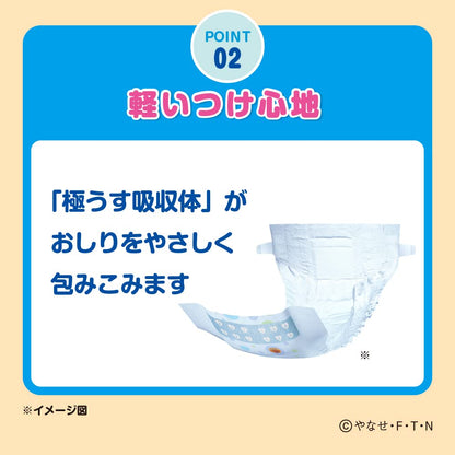 【まとめ買い】ネピアやさしいＧＥＮＫＩテープＳサイズ７０枚 容量70ﾏｲ×4点セット 王子ネピア オムツ