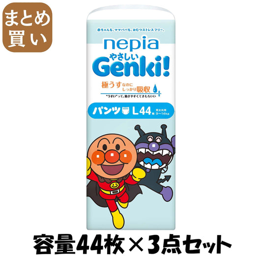 【まとめ買い】ネピアやさしいＧＥＮＫＩパンツＬサイズ４４枚 容量44ﾏｲ×3点セット 王子ネピア オムツ