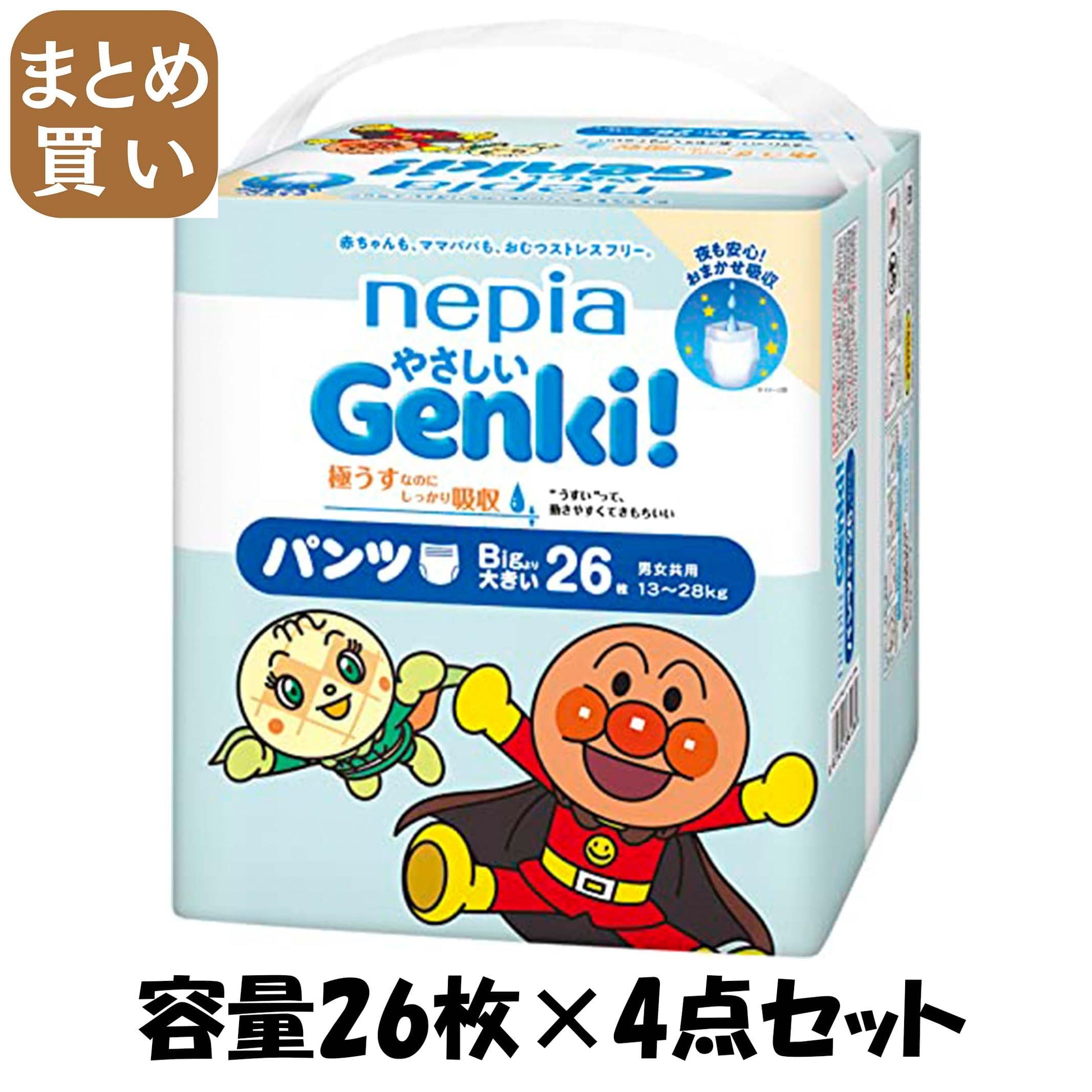 【まとめ買い】ネピアやさしいＧＥＮＫＩパンツＢＩＧより大きいサイズ２６枚 容量26ﾏｲ×4点セット 王子ネピア オムツ