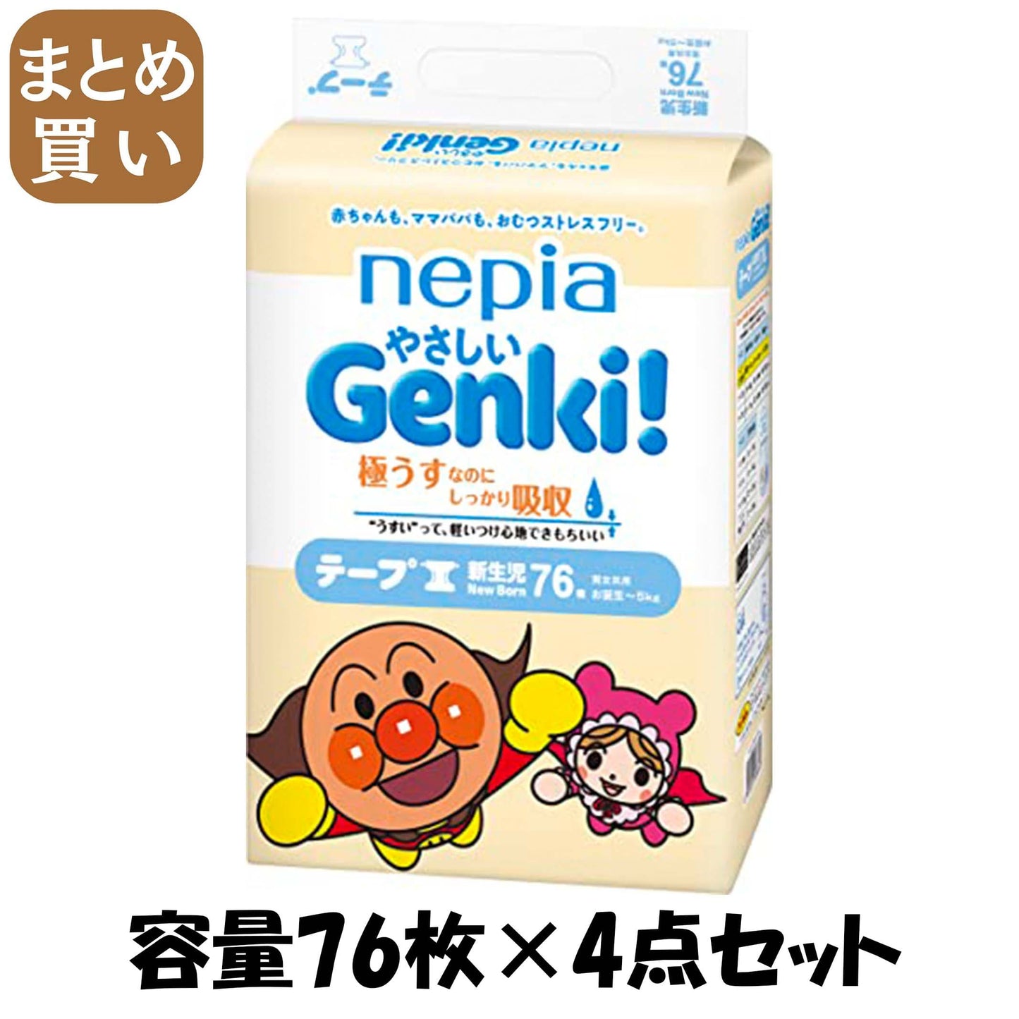 【まとめ買い】ネピアやさしいＧＥＮＫＩテープ新生児用７６枚 容量76ﾏｲ×4点セット 王子ネピア オムツ