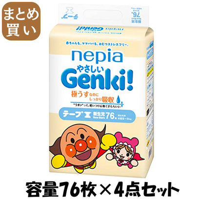 【まとめ買い】ネピアやさしいＧＥＮＫＩテープ新生児用７６枚 容量76ﾏｲ×4点セット 王子ネピア オムツ