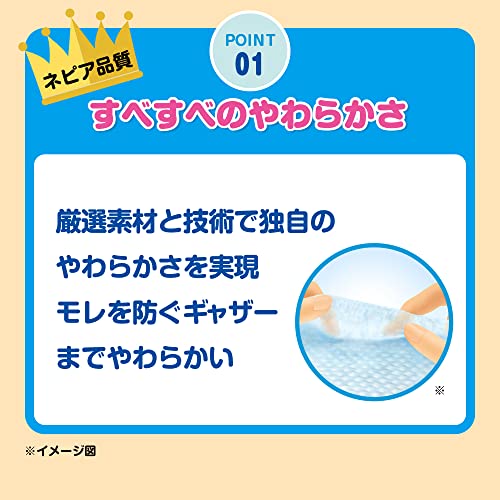 【まとめ買い】ネピアやさしいＧＥＮＫＩテープ新生児用７６枚 容量76ﾏｲ×4点セット 王子ネピア オムツ
