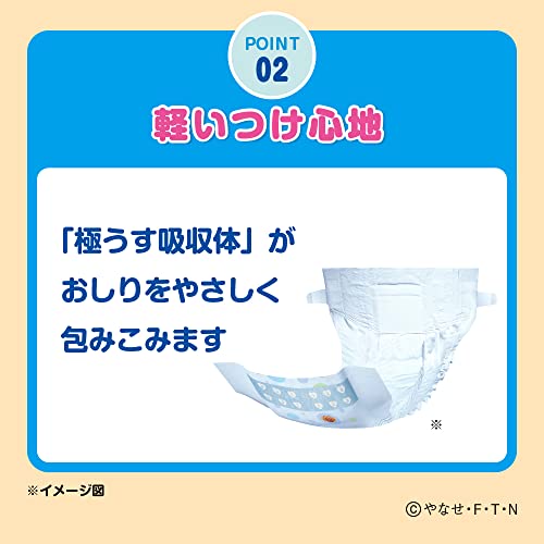 【まとめ買い】ネピアやさしいＧＥＮＫＩテープ新生児用７６枚 容量76ﾏｲ×4点セット 王子ネピア オムツ