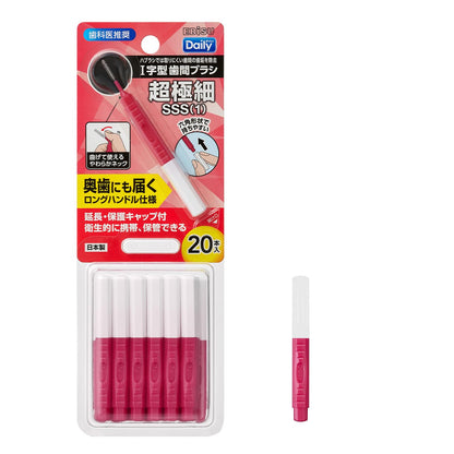 【まとめ買い】Ｂ－Ｄ４６６１　デイリーキャップ付歯間ブラシ２０本入・ＳＳＳ 容量20ホン×20点セットエビス フロス・歯間ブラシ