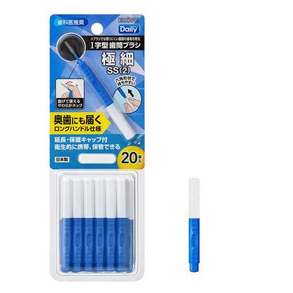 【まとめ買い】Ｂ－Ｄ４６６２　デイリーキャップ付歯間ブラシ２０本入・ＳＳ 容量20ホン×20点セットエビス フロス・歯間ブラシ