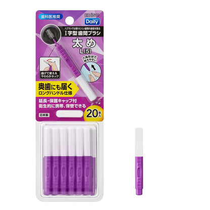 【まとめ買い】Ｂ－Ｄ４６６５　デイリーキャップ付歯間ブラシ２０本入・Ｌ 容量20ホン×20点セット エビス フロス・歯間ブラシ